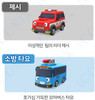 00173 TAYO Little Bus Friends Special V.9 Mini Car 4 pcs Toy Set Emergency Team