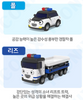 00210 TAYO Little Bus Friends Special Double Set V.1 Mini Car 2 pcs Police Cars