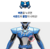 Miniforce VOLT Ranger Figure Toy with Weapon Sound & LED Effect BLUE