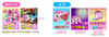 Catch Teenieping Twinkle Jewel Heart Wing Phone Camera QR Code Game Toy Bling  Korean