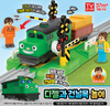 Titipo & Friends Electric Motorized Train DIESEL & Railroad Crossing Playset Toy