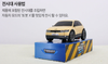 Tobot New X Y Z Transformer Car Robot Toy 3 Models Set Hyundai Ioniq 5 Elantra Staria 2023