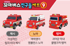 00303 Tayo Little Bus Friends Special 18 pcs Mini Car Full Set Rescue Team V.3 Iconix