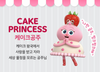 Bread Barbershop CAKE PRINCESS Character Cute Soft Doll Plush Toy 30cm