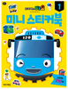 Tayo Little Bus Parking Center Play Set Garage Toy & Mini Sticker Book w/ Tayo Mini Bus