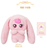Princess Catch Teenieping White & Pink Bunny Heartsping Plush Doll Toy Season 6 (No Box)