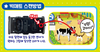 Tayo the Little Bus Smart Tayo Big Play Mat Toy w/ Talking Tayo Bus