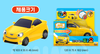 Tayo Little Bus SHINE Model Plastic Mini Car Toy Sports Car Mimiworld 샤인
