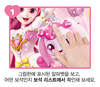 Princess Catch Teenieping Princess Heartsping Jewel Sticker Book