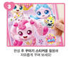 Princess Catch Teenieping Heartsping & Friends Jewel Sticker Book