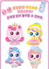 Princess Catch Teenieping Soft Squishy Removable Cushion Sticker Character Styling Play Book