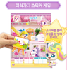 Princess Catch Teenieping Fancy Heart & Heartsping Sticker Coloring Game Activity Book