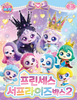 Princess Catch Teenieping Mini Plush Toy Doll 16 pcs Set - Princess Surprise Box v.1 & v.2 Season 6