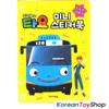 Little Bus Tayo Mini Sticker Book V.1 / 15 Sheets 208 pcs Stickers Made in Korea