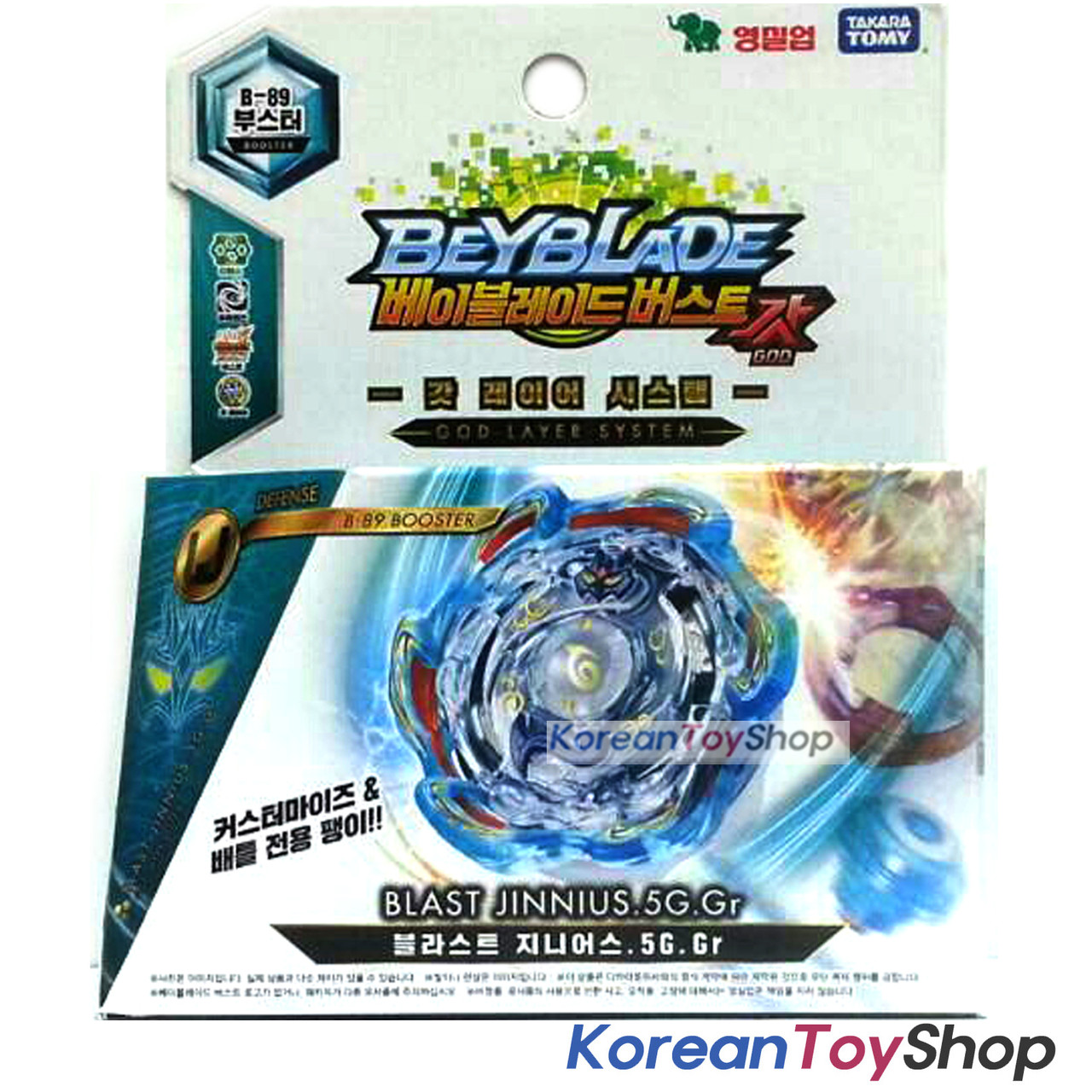 Get Beyblade Burst B 89 Booster Blast Jinnius 5g Gr God Layer System For Free Get Wallpaper Beyblade Burst B 89 Booster Blast Jinnius 5g Gr God Layer System Free HD