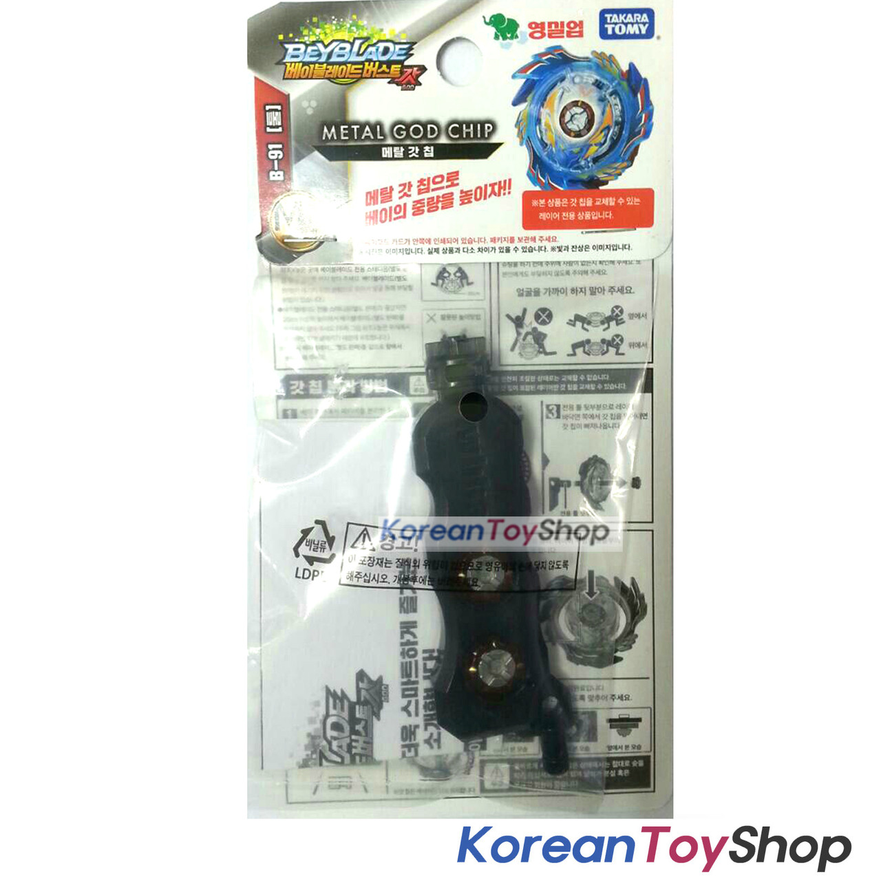 Get Beyblade Burst B 91 Metal God Chip Takara Tomy Battling Tops Games Free Wallpaper Beyblade Burst B 91 Metal God Chip Takara Tomy Battling Tops Games For iPhone Free