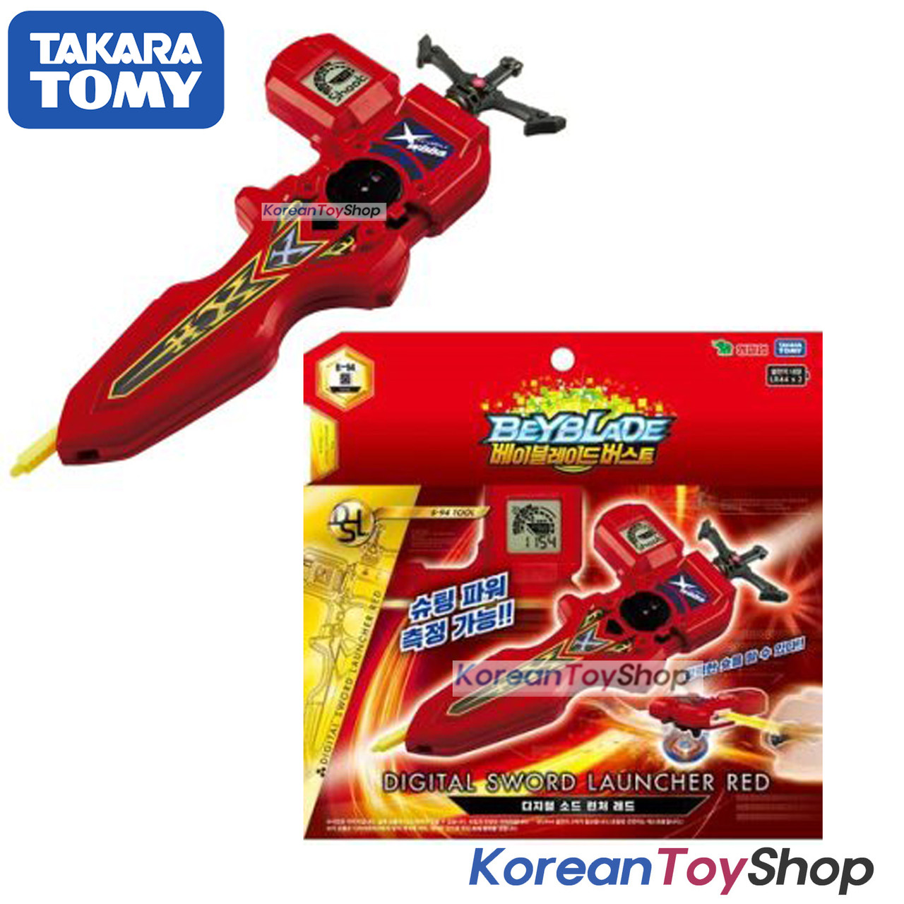 red beyblade launcher