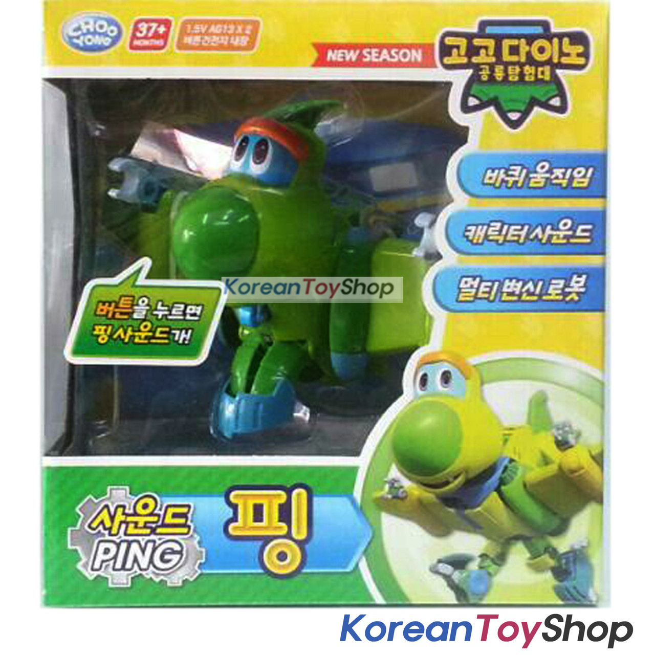 green robot dinosaur