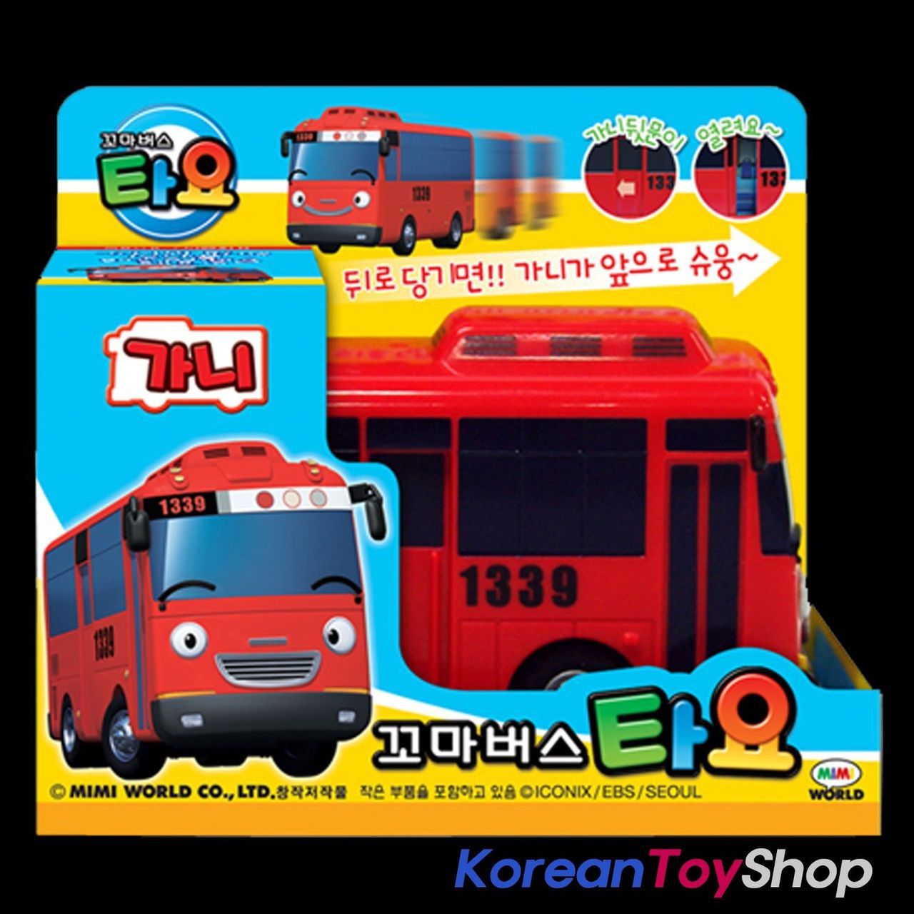 a bus toy