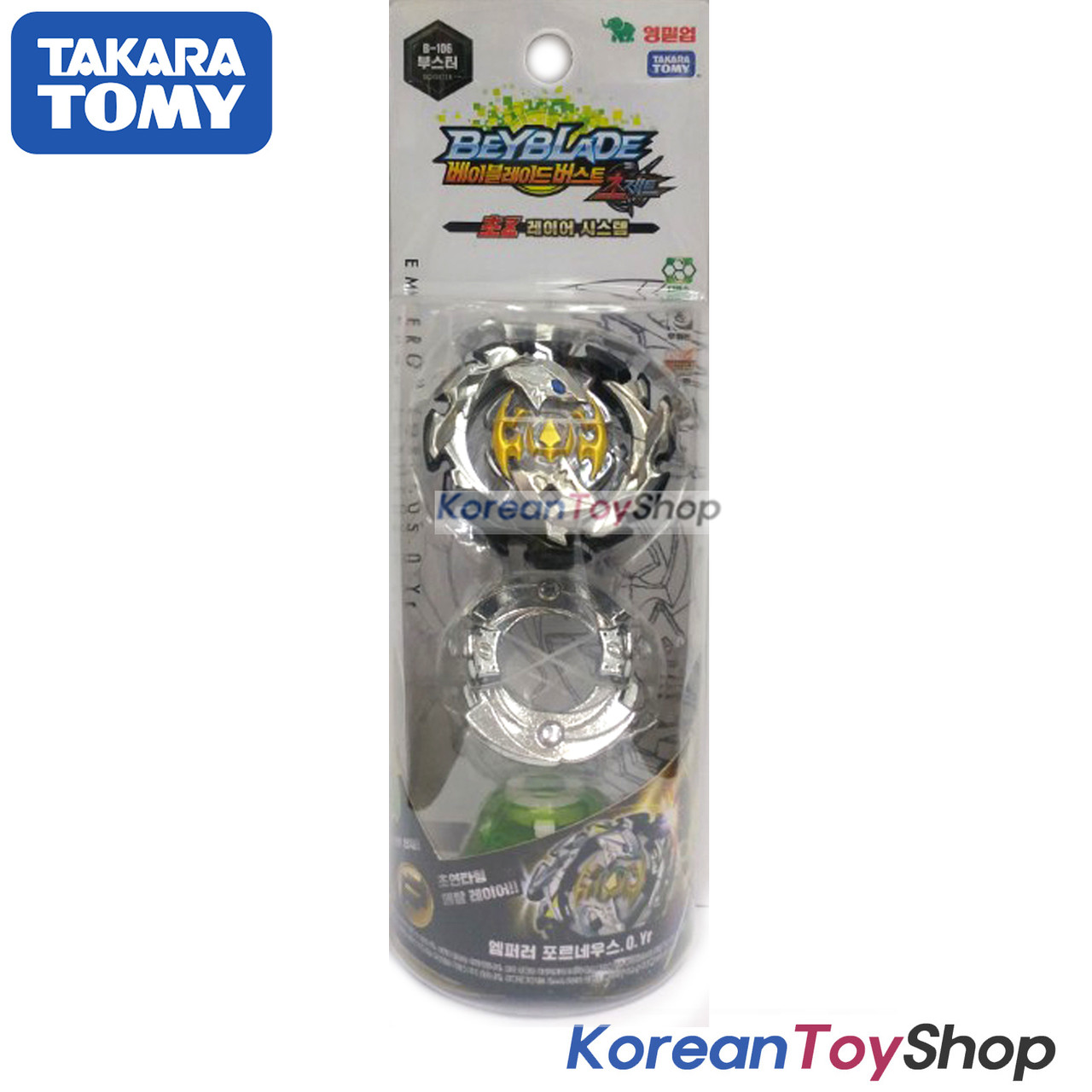 Beyblade Burst Takara Tomy B-106 Emperor Forneus Layer Only Anime Bey Toy