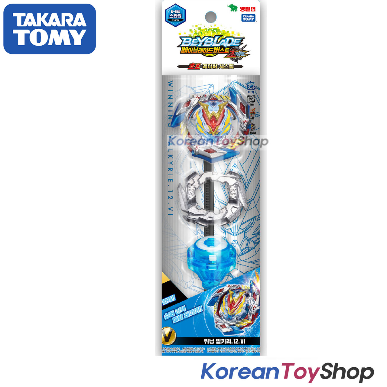 winning valkyrie beyblade