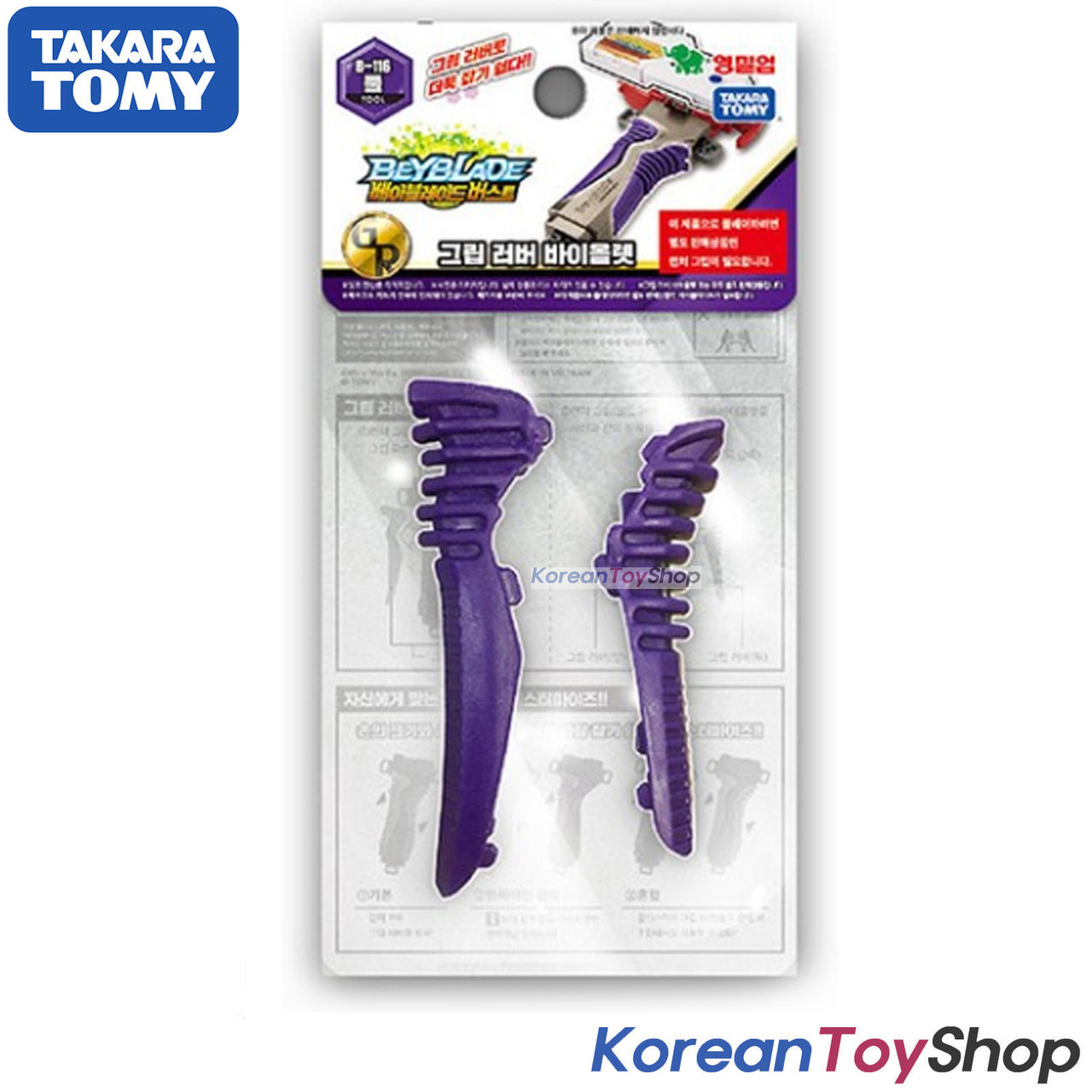 Exquisito Final científico Beyblade Burst B-116 Grip Rubber Violet for Launcher Grip Takara Tomy  Original
