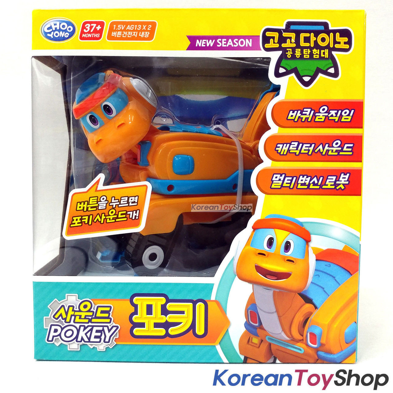 excavator transformer toy