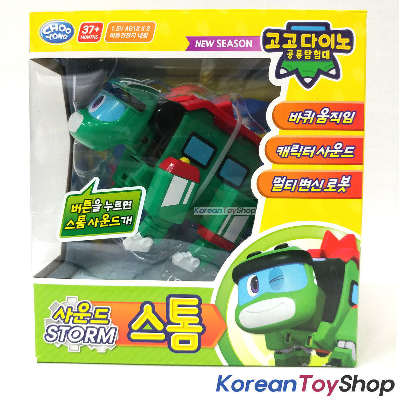 green dinosaur robot toy