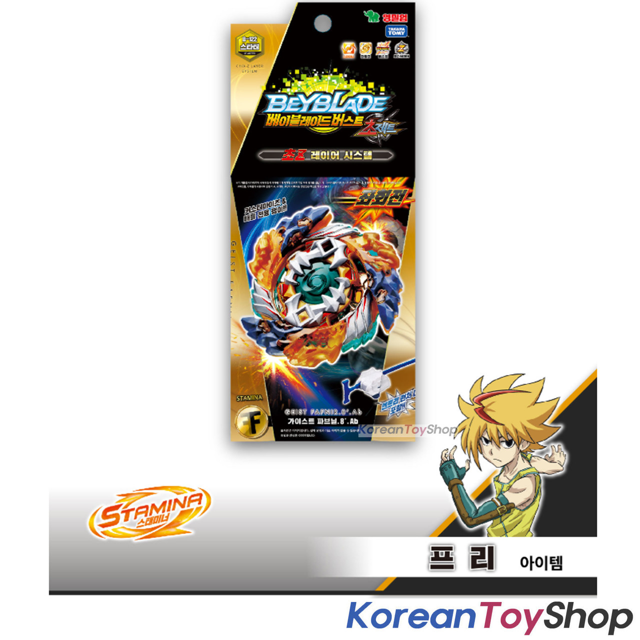 Beyblade Burst B 122 Geist Fafnir 8 Ab W Launcher Cho Z Takara Tomy Original Koreantoyshop Korean Toys Characters