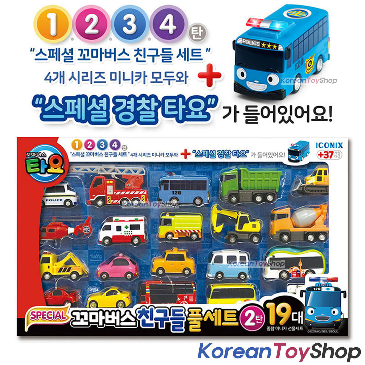 00300 Tayo Little Bus Friends Special 19 pcs Mini Car Set Police Tayo  Version Iconix