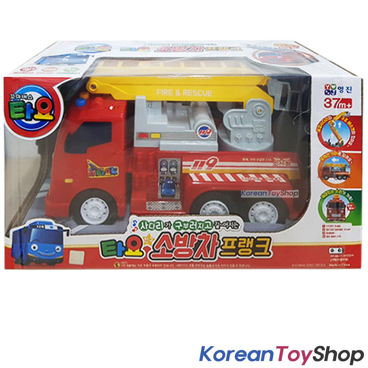 frank the fire truck toy