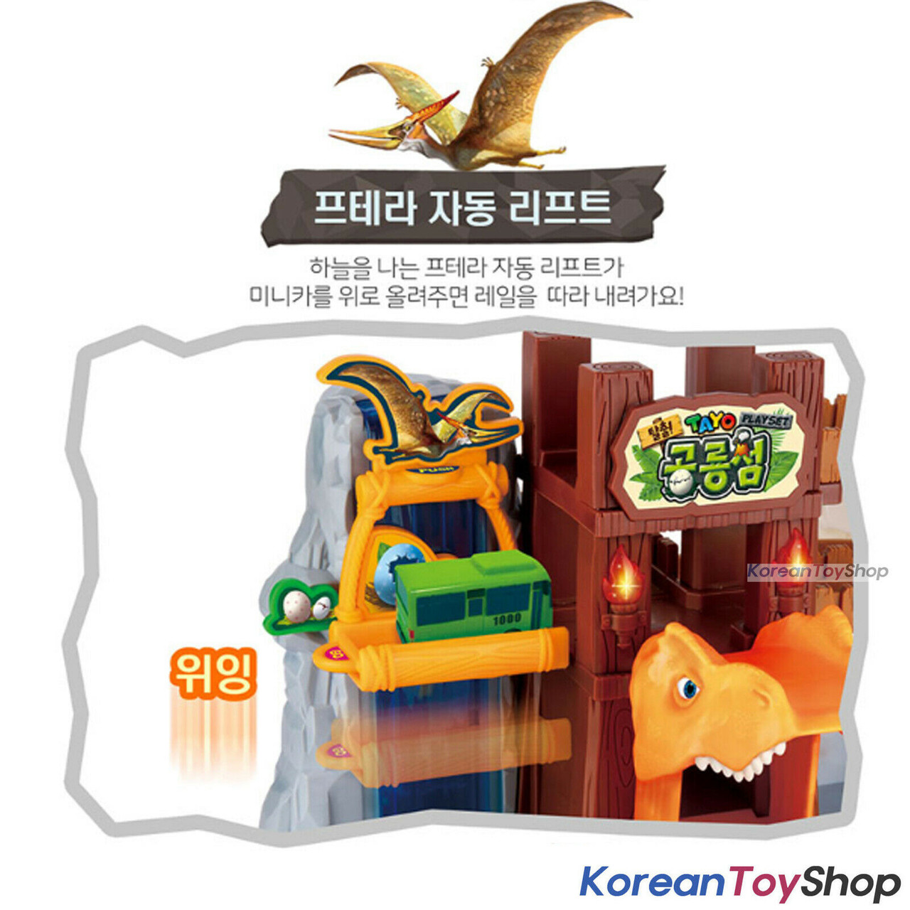 dinosaur island playset
