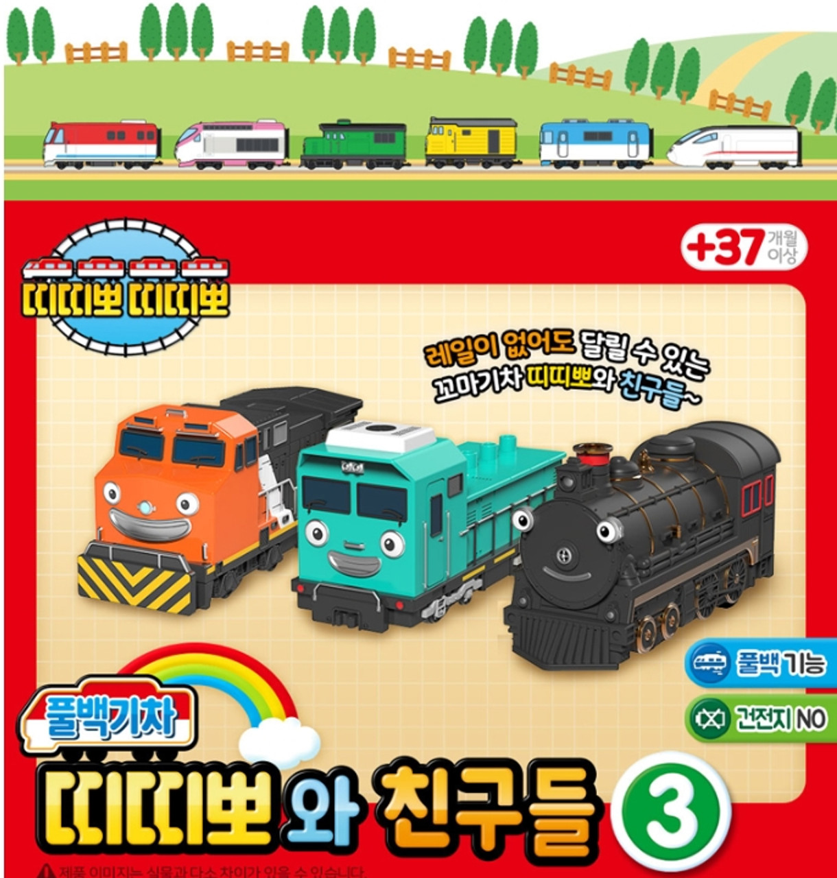 Details about   TITIPO and Friends Pull Back Mini Trains Toy Set of 3 Little Trains Ver 3 Gift 