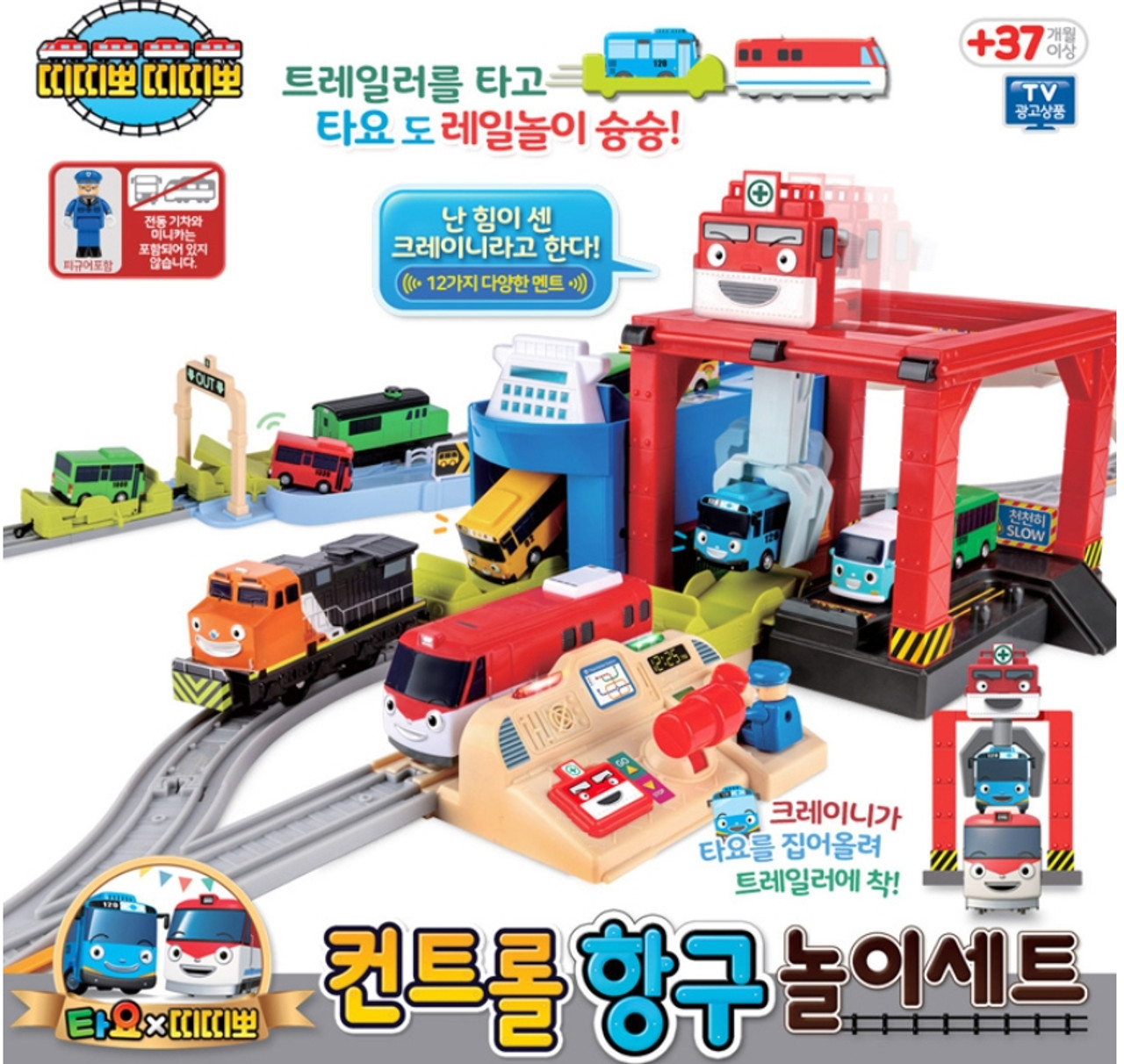 titipo tayo station playset