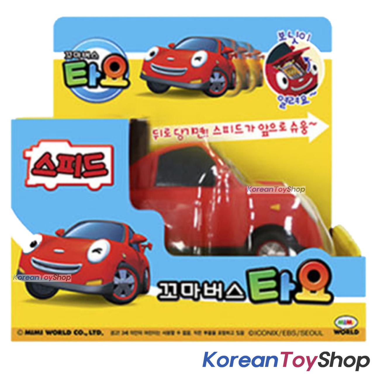 toy car plastic