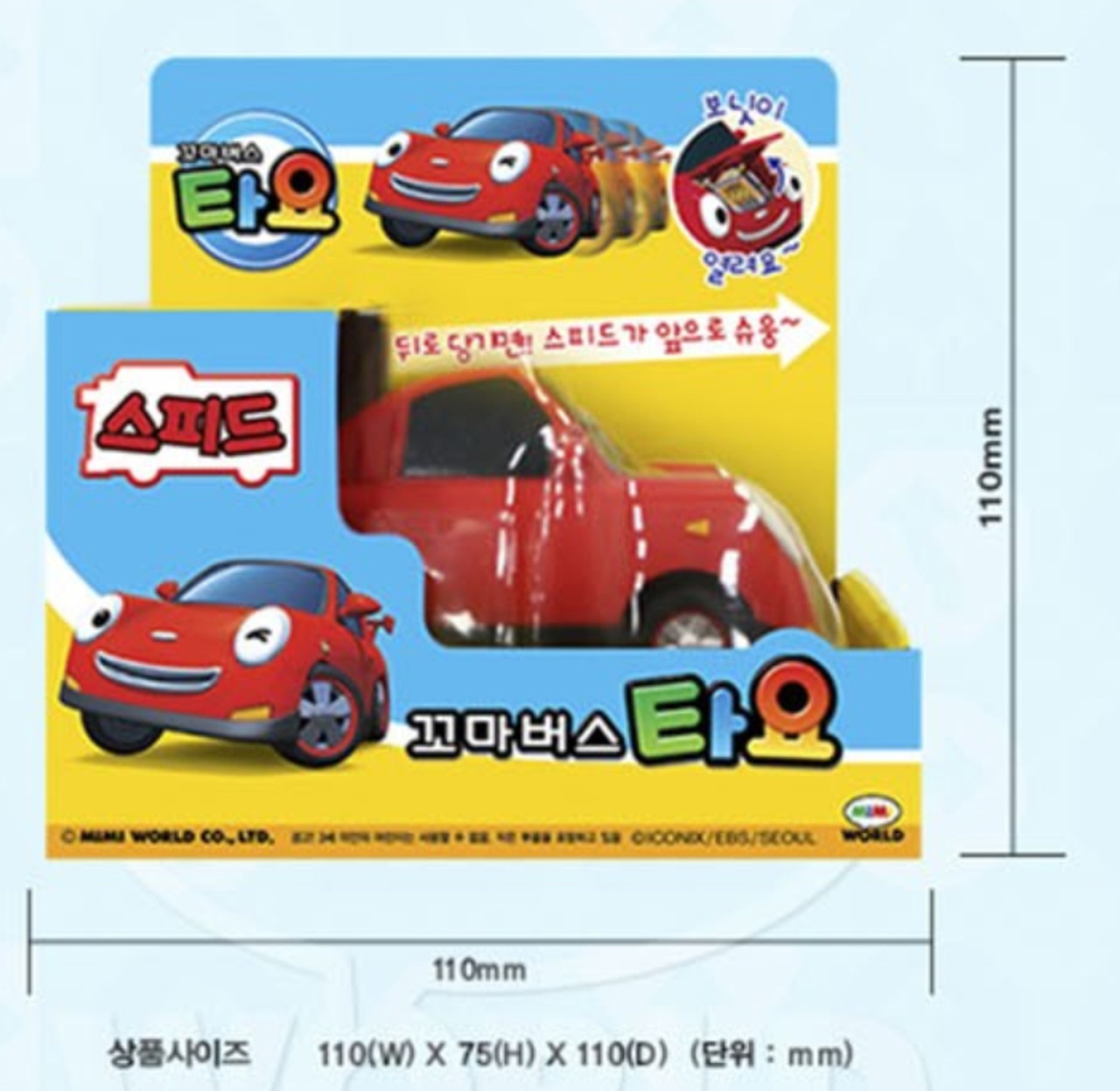 little red car toy