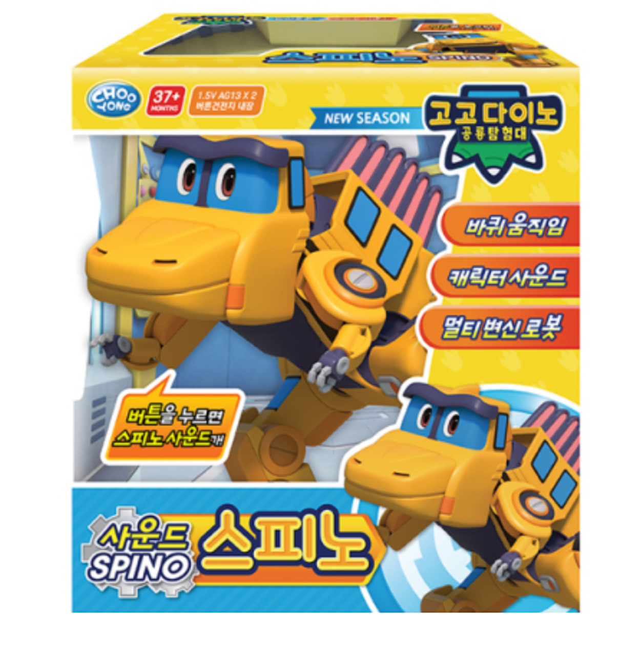 gogo dino toys