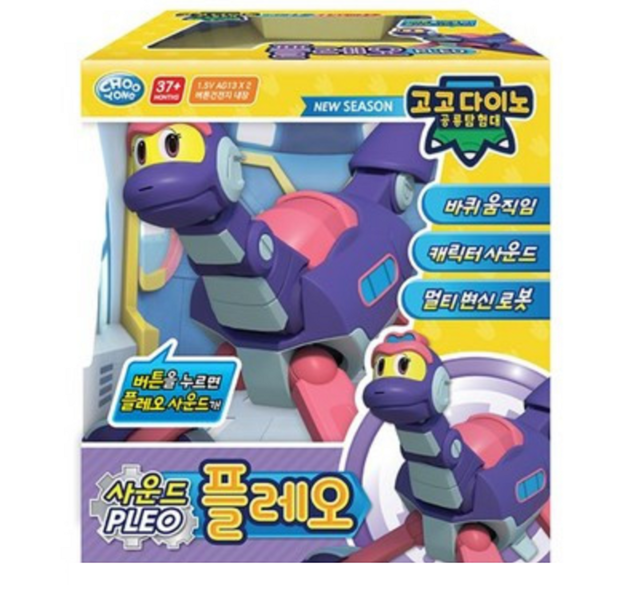 gogo dino toys