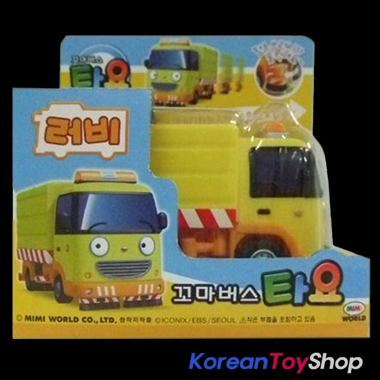 garbage car toy