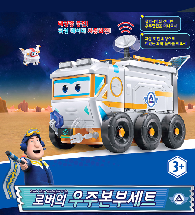 super wings season 3 toys