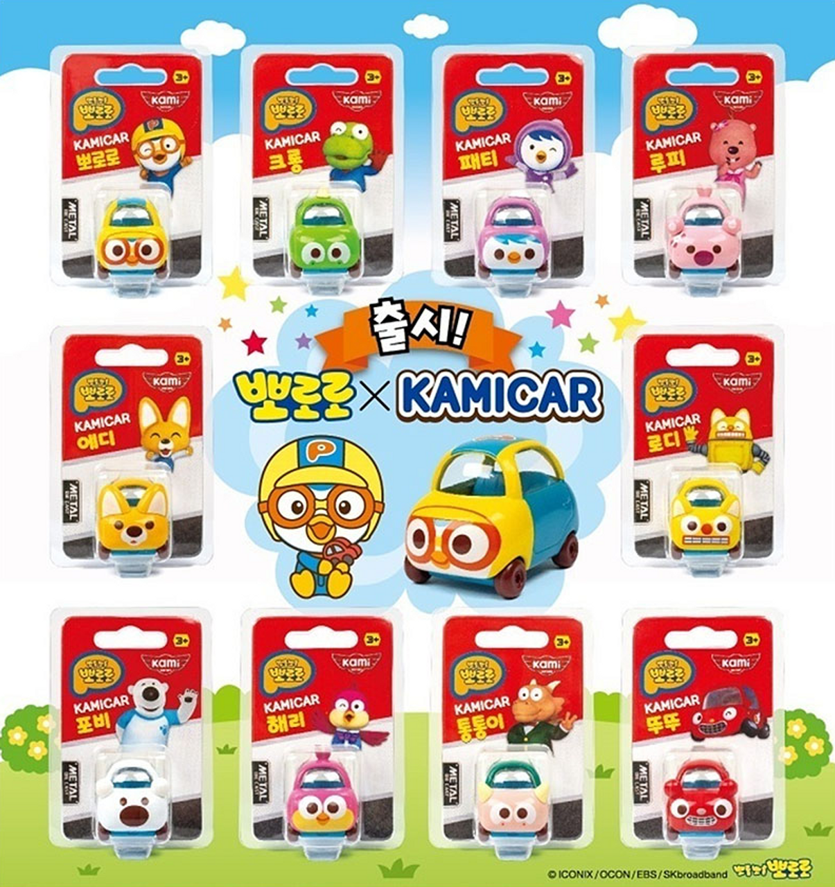 pororo toys