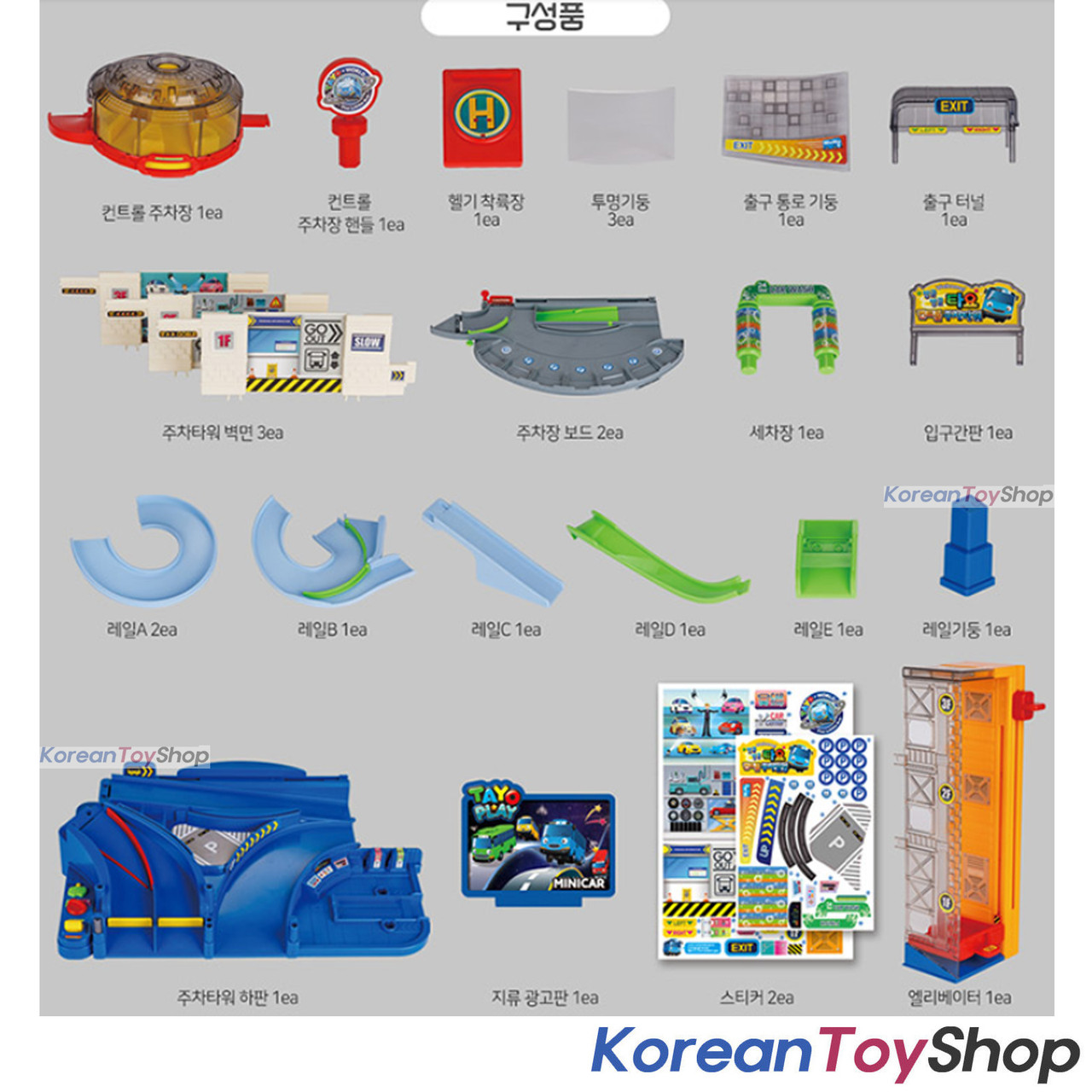 Tayo Little Bus Mega Parking Building Control Play Set Toy