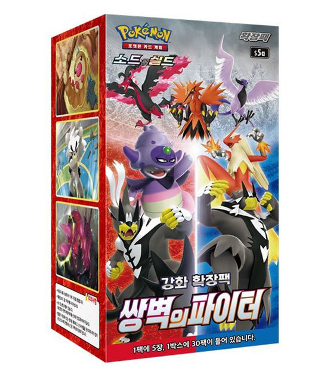 30 pack Pokemon cards Sun & Moon "Sun Collection" Booster Box / Korean Ver 