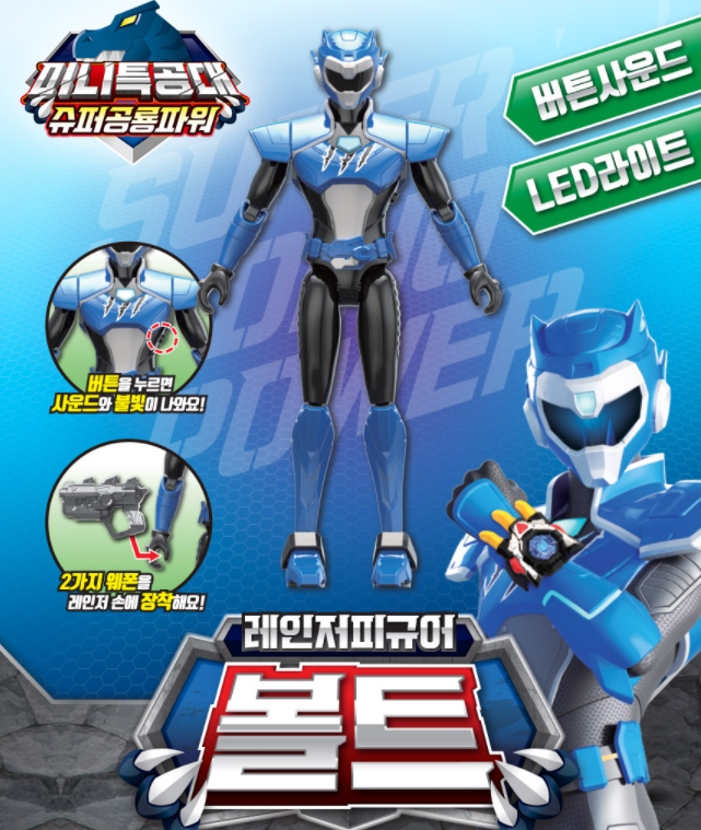 Miniforce VOLT Ranger Figure Toy with 