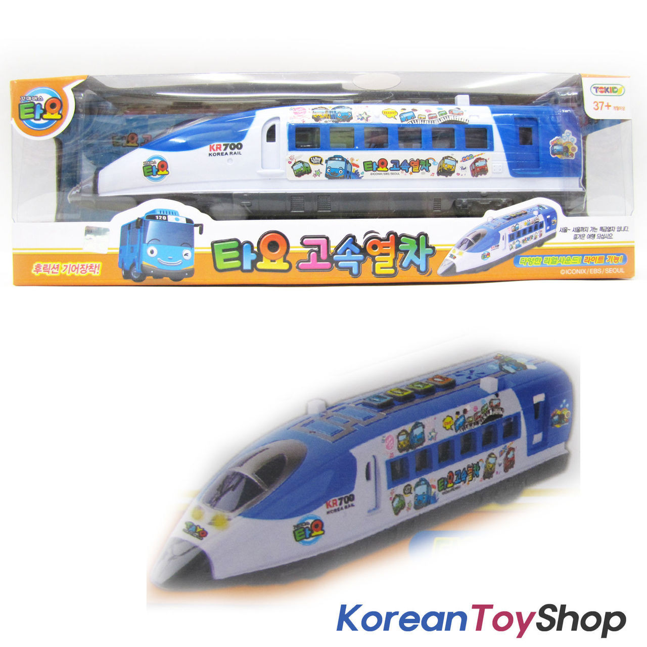 INTERCITY TRAIN - THE TOY STORE