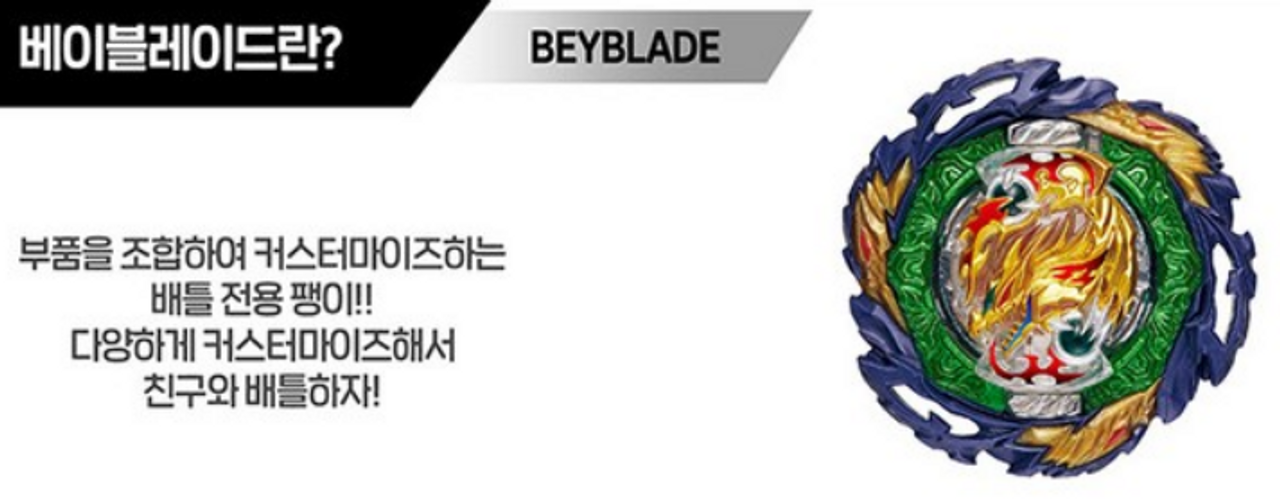 Beyblade Burst B-185 Vanish Fafnir TP 