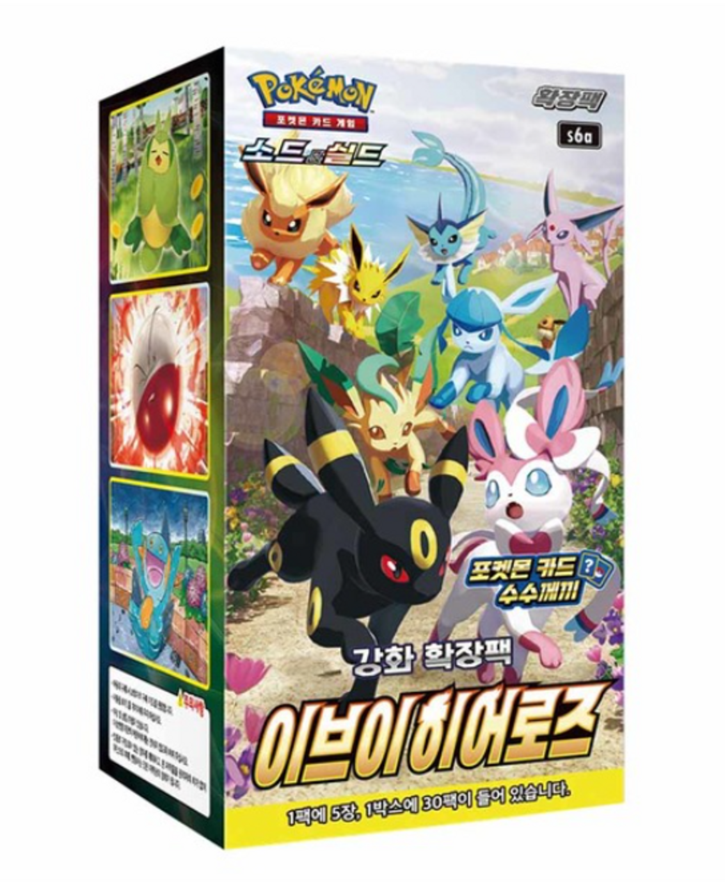 eevee heroes booster box