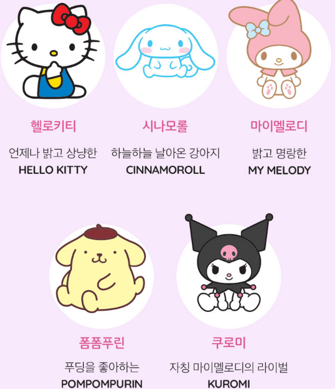 Hello Kitty & Sanrio Characters