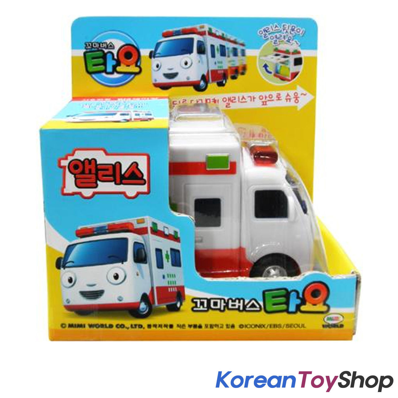 mini ambulance toy