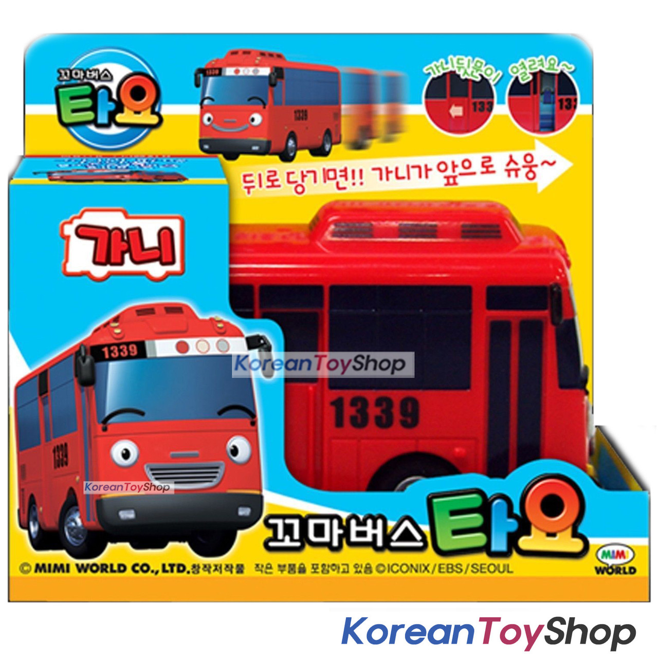 The Little Bus Tayo Main Garage with 4 Buses (Tayo Rogi Gani Rani